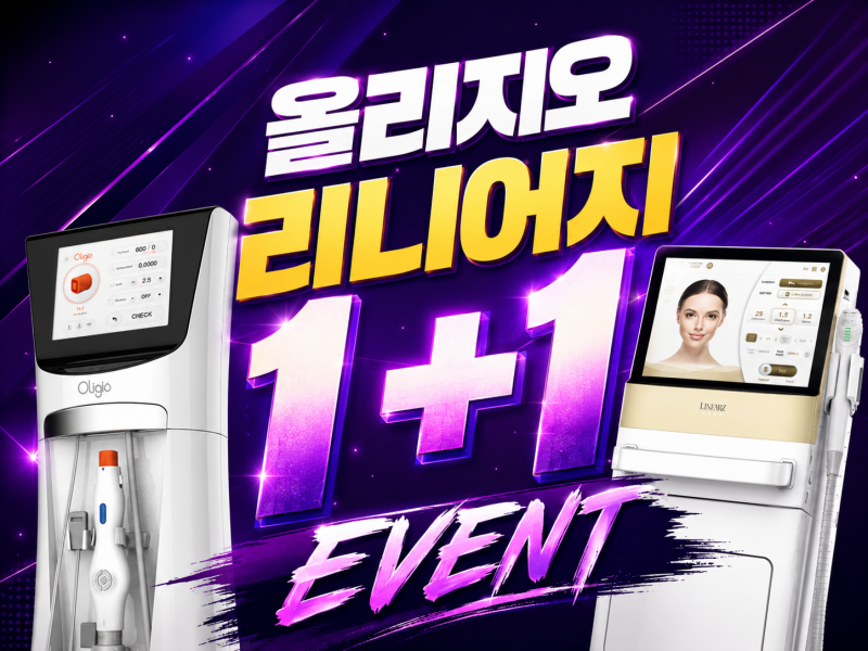 올리지오 리니어지 1+1 EVENT