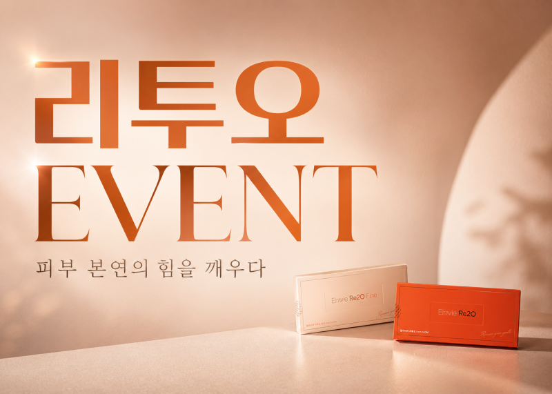 리투오 EVENT