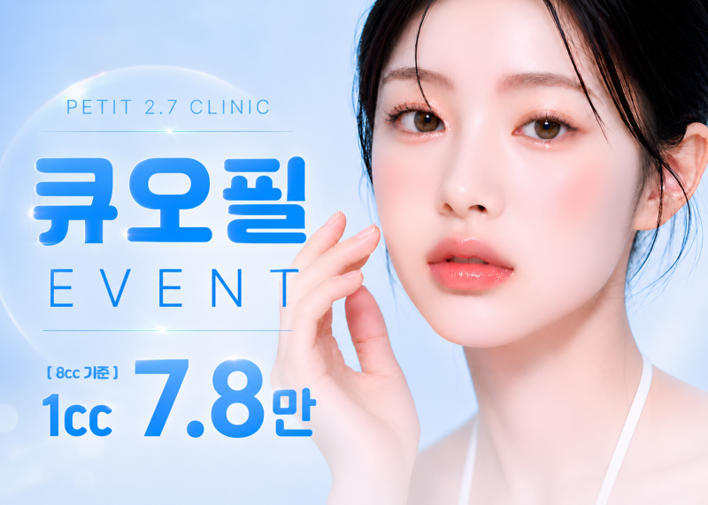 큐오필 EVENT